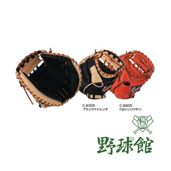 久保田スラッガー 軟式用グローブ キャッチャーミット 捕手用 右