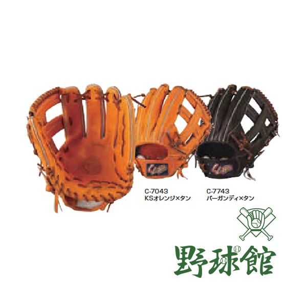 久保田スラッガー　KSN-BR2 軟式グローブ 久保田スラッガー 軟式セカンド・ショート・サード用【ソフト