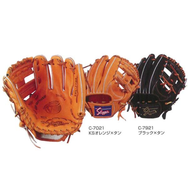 久保田スラッガー　KSN-23MS 軟式 久保田スラッガー 12%OFF Slugger 軟式 内野手用 限定 KSN-25MS