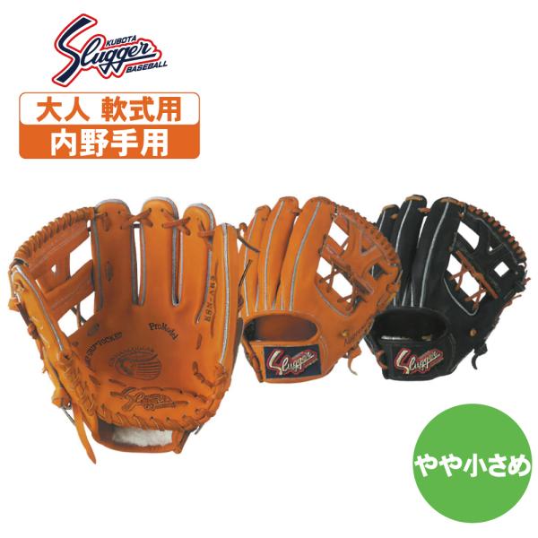 久保田スラッガー 軟式 内野用 久保田スラッガー 軟式用グローブ 内野手用 ksnar3 : 野球用品