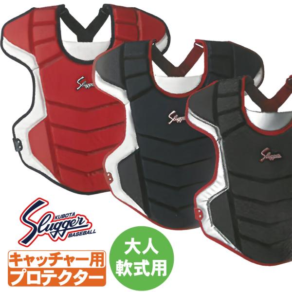 スラッガー キャッチャー用プロテクター ネイビー/レッド スラッガー キャッチャー用プロテクター ネイビー/レッド 楽天