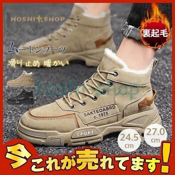 冬新作 ショートブーツ ムートンブーツ メンズ 大きいサイズ 裏起毛 靴 冬 クリスマス 新作 スノーブーツ 防滑 防寒 スノーブーツ Hei 3731ivitl タイヘイストア 通販 Yahoo ショッピング