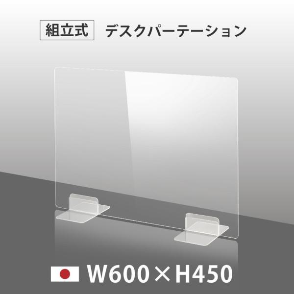 ※本体サイズ：W600 x H450※材質 本体：高透明アクリル板3mm※生産国：日本