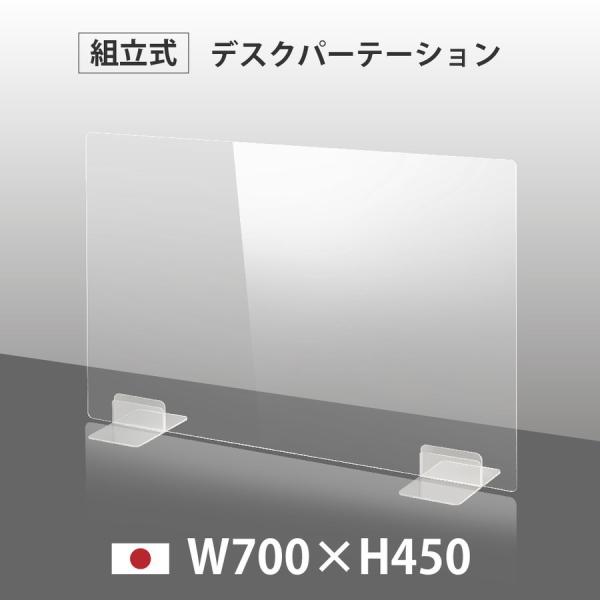 ※本体サイズ：W700 x H450※材質 本体：高透明アクリル板3mm※生産国：日本