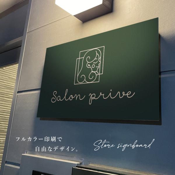 オーダー看板　専用ページ taihei1-store_gspl-08