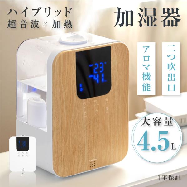 加湿器 大容量 4L【次世代モデル加湿器・音楽再生】卓上 ハイブリッド式加湿器 taihei1-store_xr-ht51