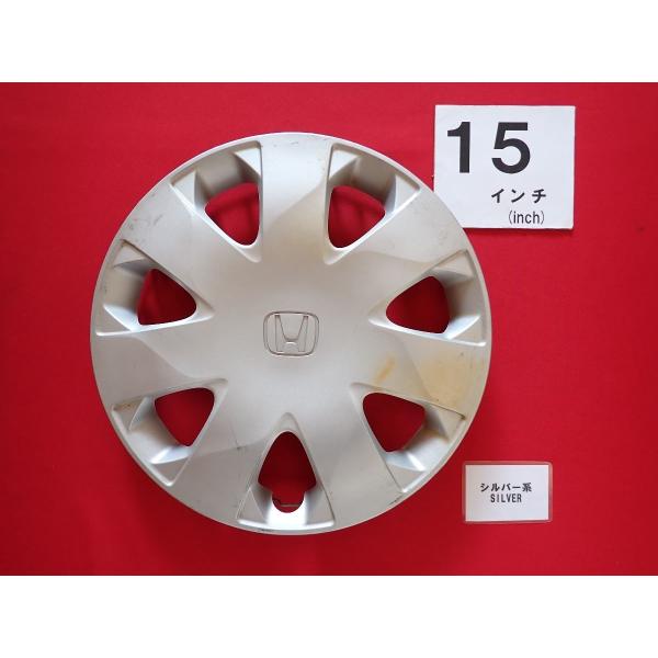フリード ホイール+ホイールキャップ 15インチ用 1枚 ホンダ フリード SYY 15インチ 純正 中古 フルホイールキャップ