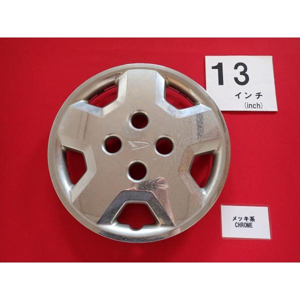 1枚 ダイハツ メッキ 13インチ 純正 中古 フルホイールキャップ