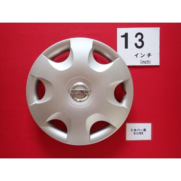 1枚 ニッサン モコ 13インチ 純正 中古 フルホイールキャップ センターカバー エンブレム オーナメント cap
