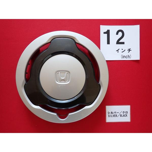 1枚 ホンダ N-VAN エヌバン シルバー×ブラック 12インチ 純正 中古