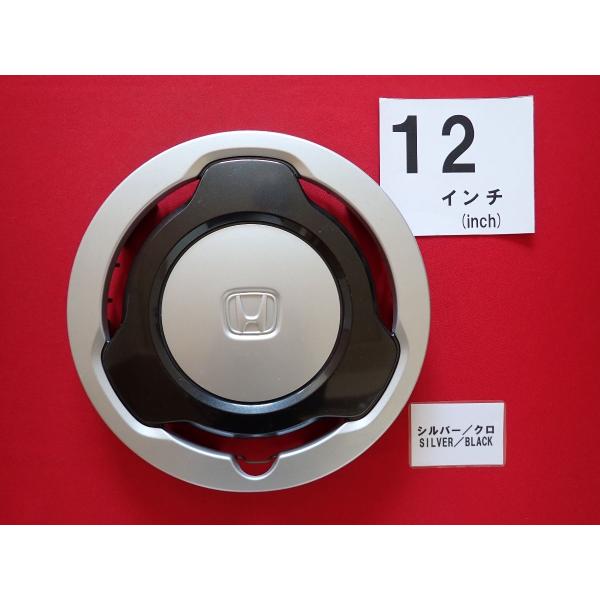 新品 新車外し ホンダN-VAN純正 ホイールカバー キャップ12インチ 新車外し ホンダN-VAN純正ホイールキャップ 12インチホイールカバー