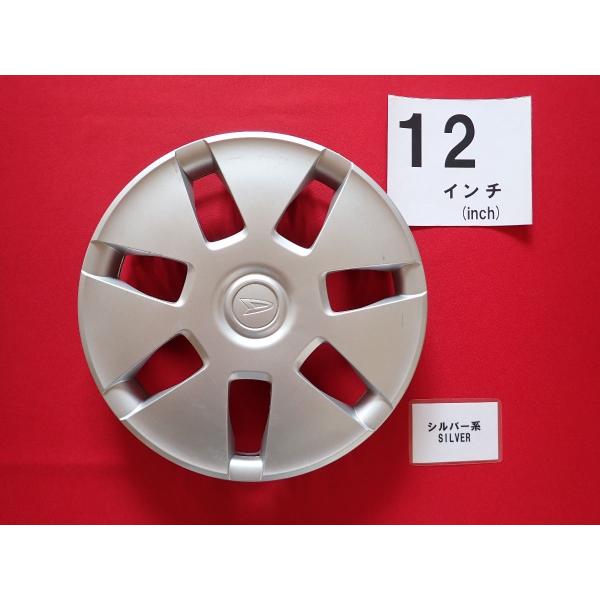 1枚 ダイハツ ハイゼット 12インチ 純正 中古 フルホイールキャップ