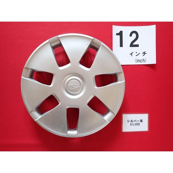 1枚 ダイハツ ハイゼット 12インチ 純正 中古 フルホイールキャップ