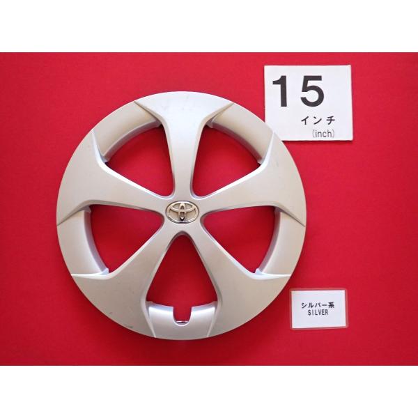 1枚 トヨタ 30プリウス 後期 15インチ 純正 中古 フルホイールキャップ