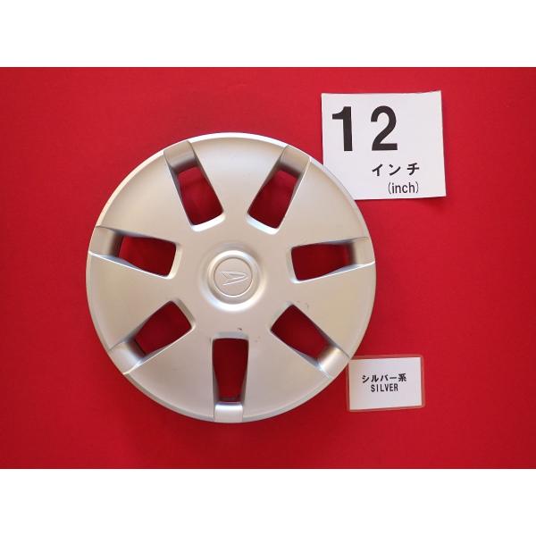 ダイハツ 12インチ純正鉄ホイール ホイールキャップ付 1枚 ダイハツ ハイゼット 12インチ 純正 中古 フルホイールキャップ