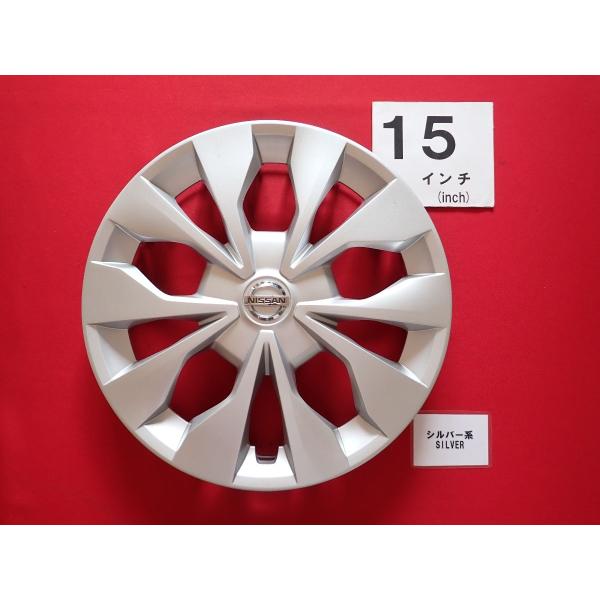 1枚 ニッサン セレナ C27 15インチ 純正 中古 フルホイールキャップ