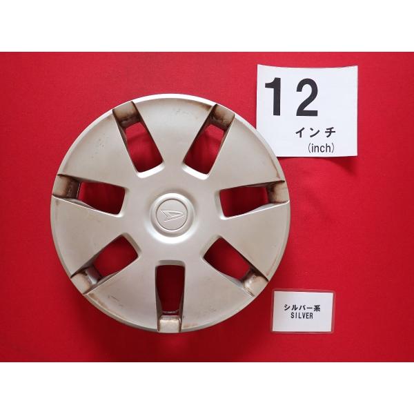 1枚 ダイハツ ハイゼット 12インチ 純正 中古 フルホイールキャップ センターカバー エンブレム オーナメント cap