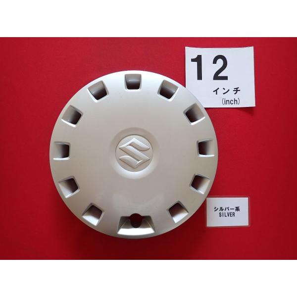 1枚 スズキ エブリイ EVERY エブリィ 12インチ 純正 中古 フルホイールキャップ センターカバー エンブレム オーナメント cap