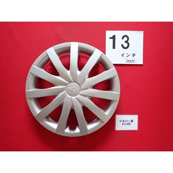 1枚 ダイハツ ミライース 13インチ 42602-B2410 純正 中古 フルホイールキャップ センターカバー エンブレム オーナメント cap