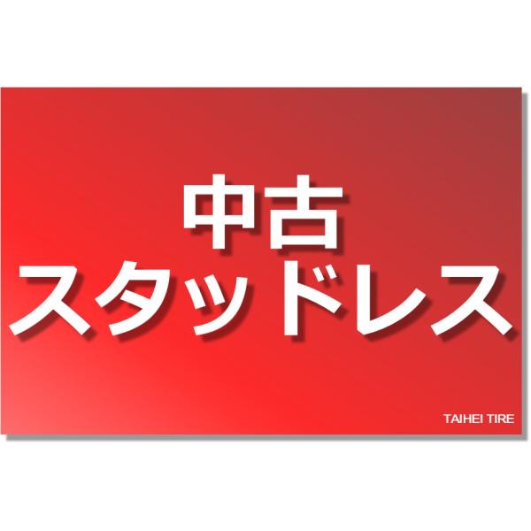 スタッドレス4本 《 ダンロップ 》 ウィンターMAXX01(WM01) [ 195/45R16 80Q ]9/8.5分山★ デミオ フィアット500シトロエン