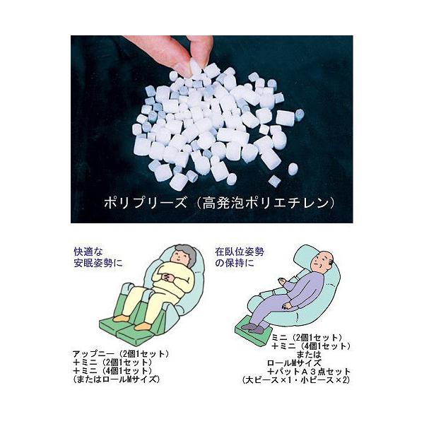 アイ・ソネックス ナーセントパットA 2点セット（小ピース2個） 標準