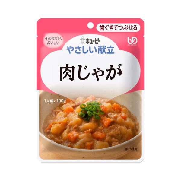 キユーピーやさしい献立　Y2-20　肉じゃが 20150　100g