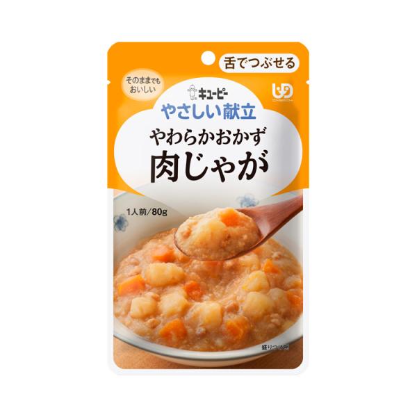 キユーピーやさしい献立　Y3-2　やわらかおかず　肉じゃが 20204　80g