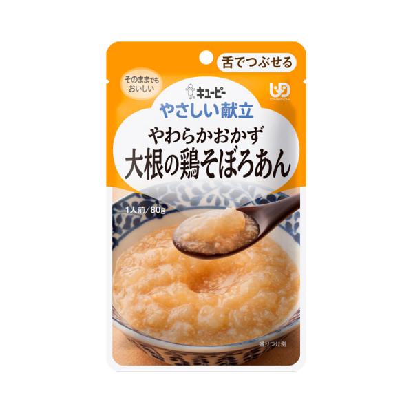 キユーピーやさしい献立　Y3-3　やわらかおかず　大根の鶏そぼろあん 20225　80g