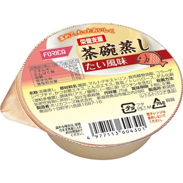 栄養支援　茶碗蒸し　たい風味 560430　75g