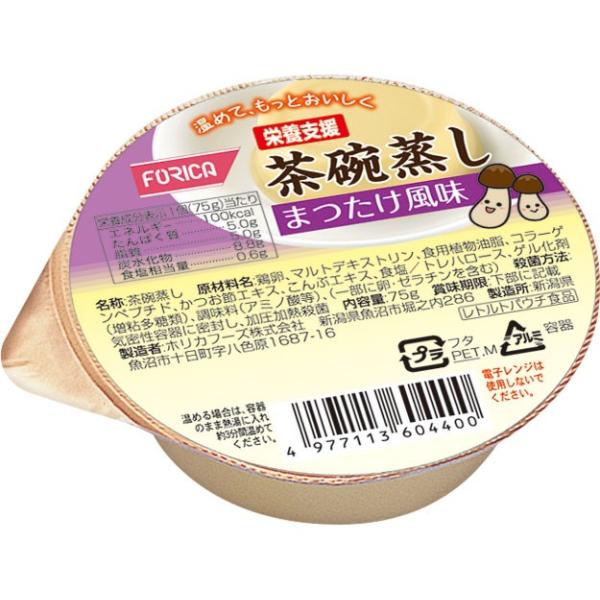 栄養支援　茶碗蒸し　まつたけ風味 560440　75g