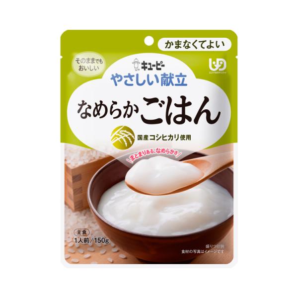 キユーピーやさしい献立　Y4-14　やさしい献立　なめらかごはん 47224　150g
