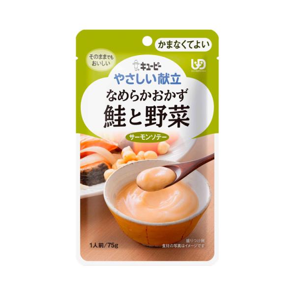 キユーピーやさしい献立　Y4-16　なめらかおかず　鮭と野菜 47220　75g