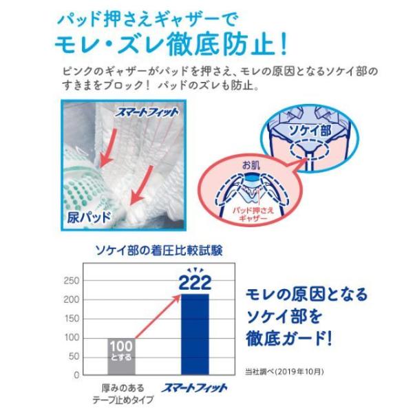 taiheisyoji_diaper-0002_5