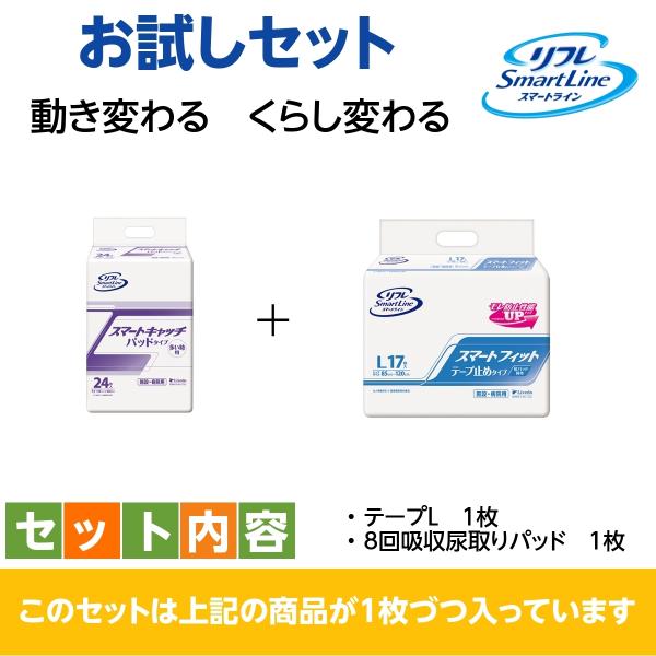 大人用紙おむつ お試しサンプル リフレ スマートフィットテープ止めタイプ Lサイズ Diaper 0014 介護ショップ タイヘイ 通販 Yahoo ショッピング