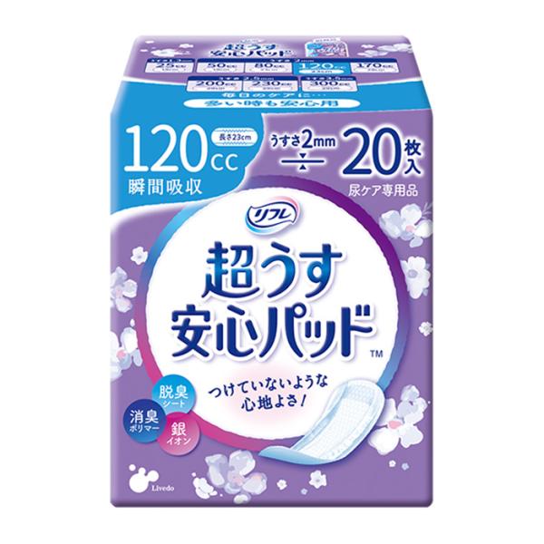 尿漏れパッド リフレ 超うす安心パッド 120cc 20枚