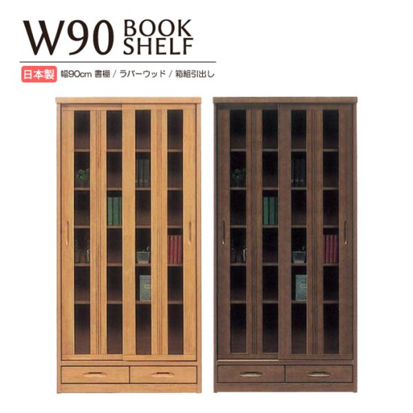 本棚 扉付き 完成品の人気商品 通販 価格比較 価格 Com