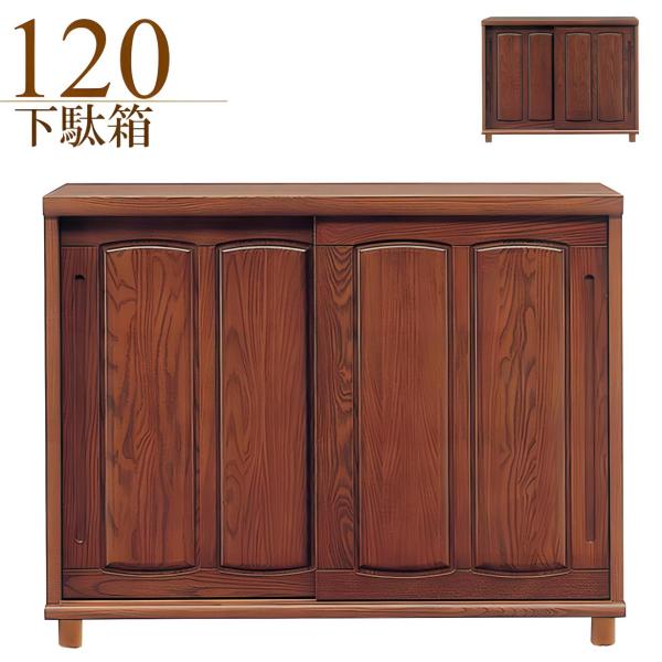 天然木 玄関収納 引き戸 下駄箱の人気商品・通販・価格比較 - 価格.com 天然木 玄関収納 引き戸 下駄箱の人気商品・通販・価格比較 - 価格.com
