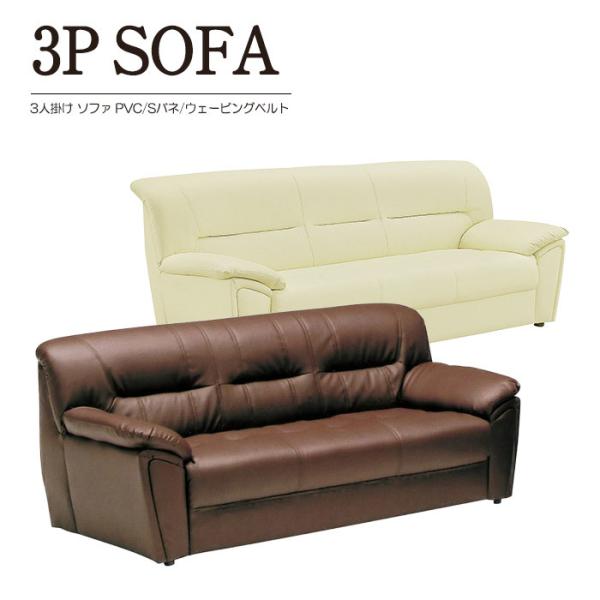 合成皮革 ソファー - ソファ・カウチの人気商品・通販・価格比較 