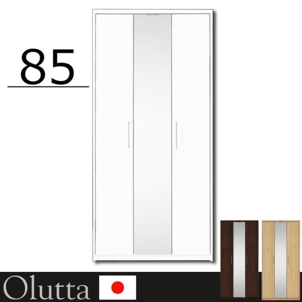 ワードローブ クローゼット タンス 完成品 85cm幅 ウォークイン