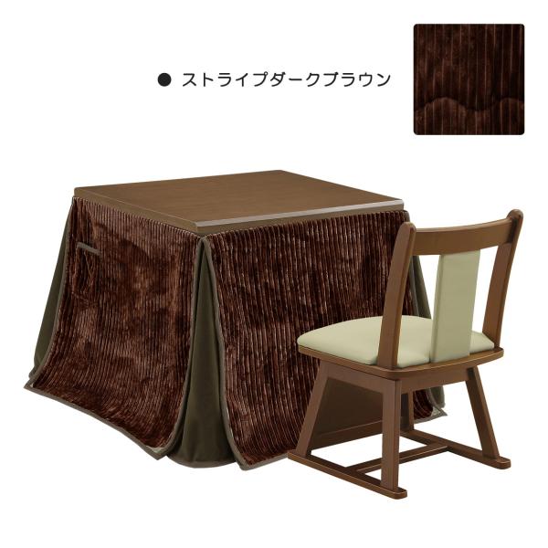 【商品コード】3150091020f【特徴】幅80cmの正方形こたつテーブルに、こたつ布団、チェアの3点セットヒーターは薄型設計でこたつ内部もゆったり広々、U字形ヒーターなので効率的に暖め、速熱・速暖で快適です。温度ヒューズ、電源コードには...