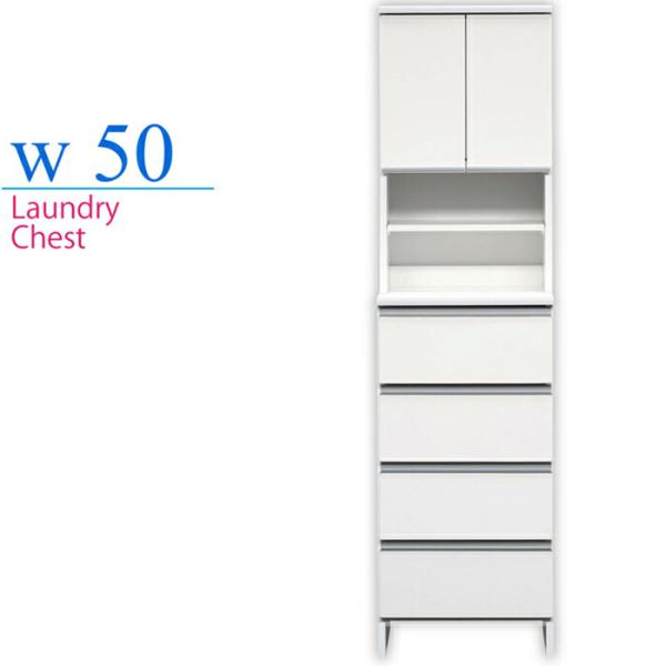 幅50cmスリムで使いやすいランドリーチェスト