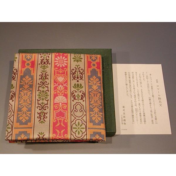 茶道具 出帛紗/出袱紗(だしふくさ)、 ロワール飾花文(ろわー 茶道具 出帛紗/出袱紗(だしふくさ)、 ロワール飾花文(ろわー