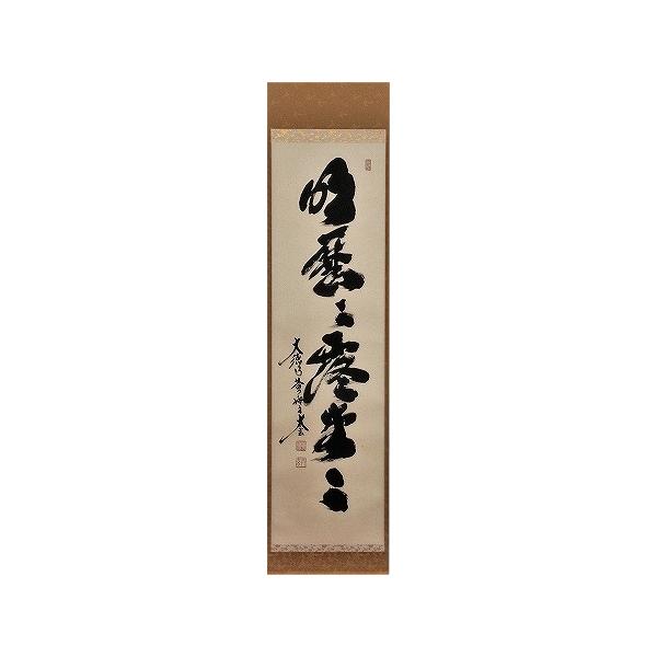 2721 小林太玄 「瀧」 共箱 肉筆 紙本 日本画 掛軸 臨済宗 大徳 2721 小林太玄 「瀧」 共箱 肉筆 紙本 日本画 掛軸 臨済宗 大徳