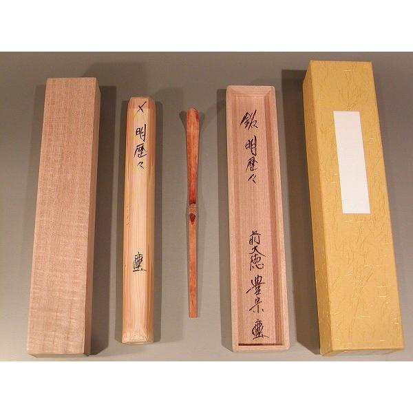 茶道具・銘入茶杓 「明歴々」、方谷豊宗 和尚 作【 完売 】 : 佐藤大観