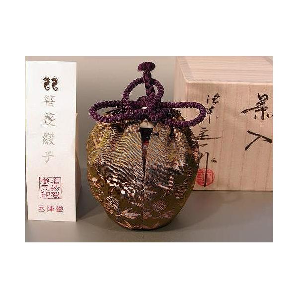 文琳茶入　桶谷定一　仕覆　藤種緞子 茶道具 茶入 文琳（仕服 笹蔓緞子 西陣織）京都 桶谷定一作