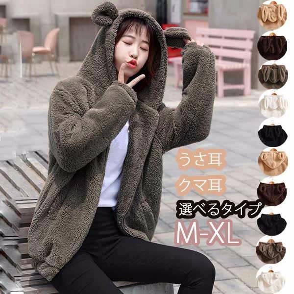 人気の雑貨がズラリ うさぎ うさ耳 パーカー Botanika Com Ph