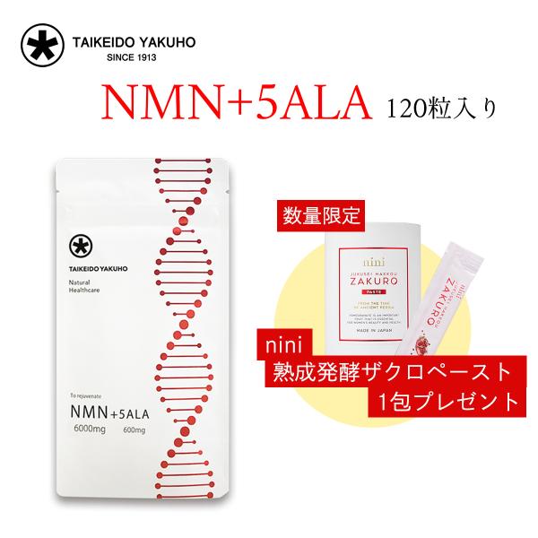 いつまでも元気に過ごしたい毎日をシャキッと過ごしたいそんなあなたに「TAIKEIDO YAKUHO NMN+5ALA」が「今が、一番輝いている」と言える毎日をサポートいたします。