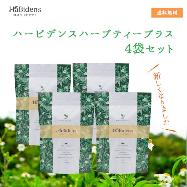 ハービデンスハーブティーが新しくなりました。1.原料をプラス新たに沖縄県産シークワーサーを配合2.内容量をプラスティーバッグ1袋あたり3.0gから3.2gへ3.続けやすさにプラス価格はそのままで30袋入りから31袋入りへ4.エコへのプラス資...