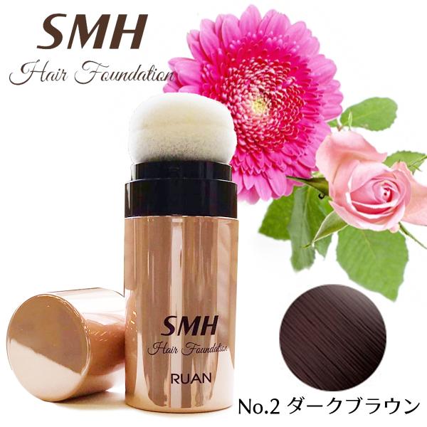 SMHヘアファンデーション スティックタイプ 3g 【No.2 ダークブラウン】送料無料 :4969972542023:大慶堂さんあい薬局Yahoo!店 - 通販 - Yahoo!ショッピング SMHヘアファンデーション スティックタイプ 3g 【No.2 ダークブラウン】送料無料 :4969972542023:大慶堂さんあい薬局Yahoo!店 - 通販 - Yahoo!ショッピング