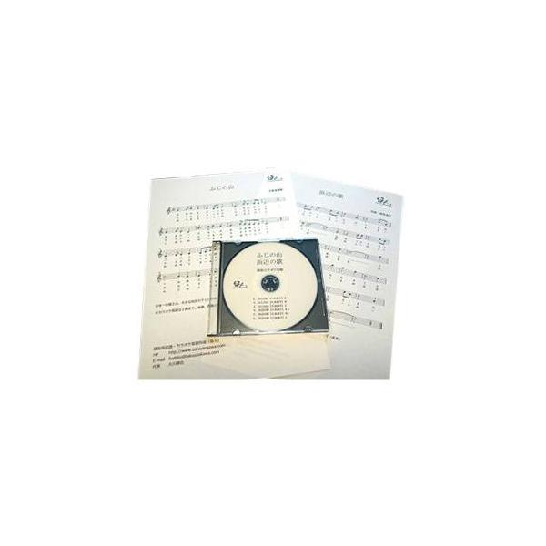 篠笛楽譜 ふじの山 浜辺の歌 カラオケ ＣＤ＋楽譜